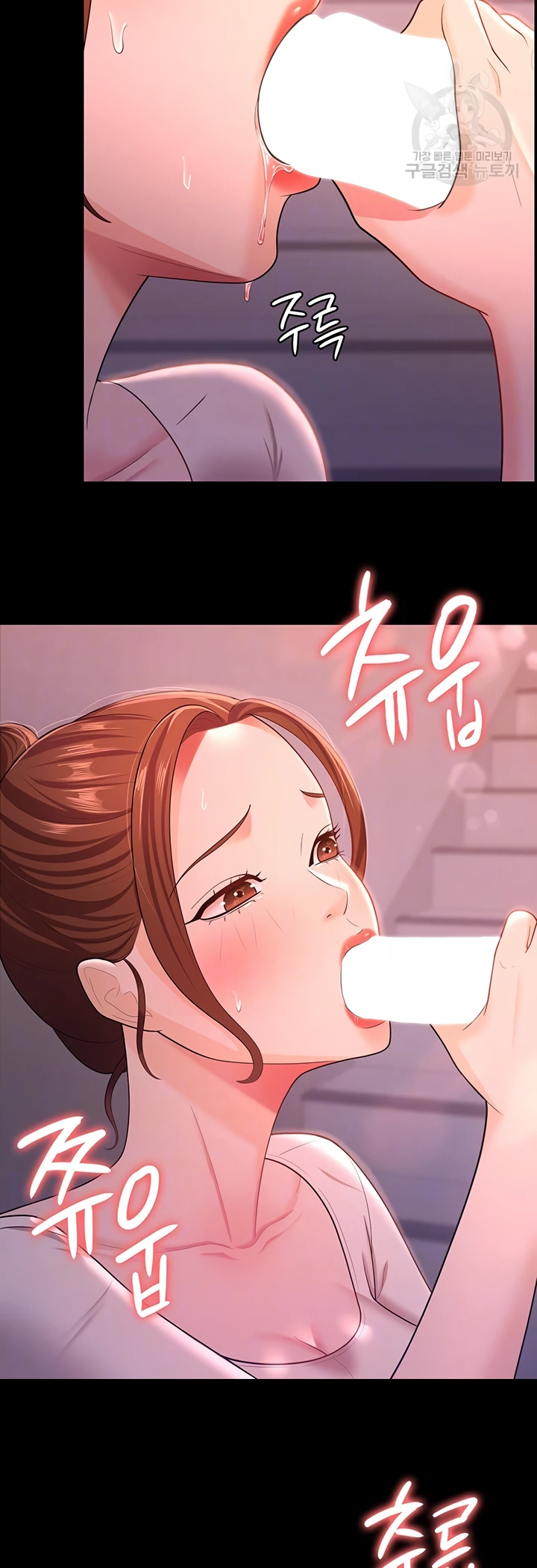 Your Wife Was Amazing Chapter 11 - Page 3